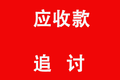 如何处理他人拖欠2000元债务的情况